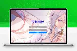 宝塔主机分销控制面板最新版