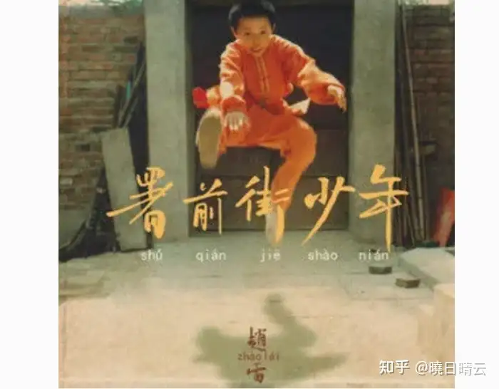 如何评价赵雷新专辑中的歌曲《我记得》？(赵雷歌词)
