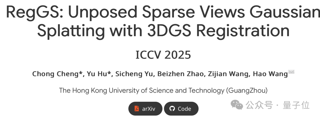 随手拍照片就能VR云旅游！无位姿、稀疏图像条件下实现稳定3D重建和新视角合成｜港科广