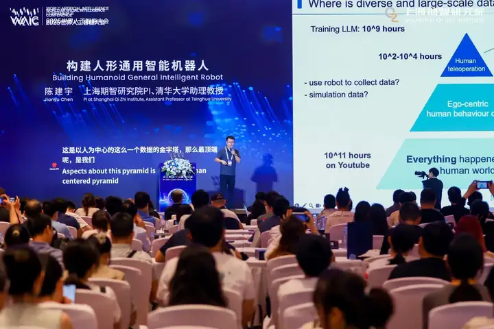 “伯克利四子”罕见同台，我们整理了WAIC最豪华具身论坛