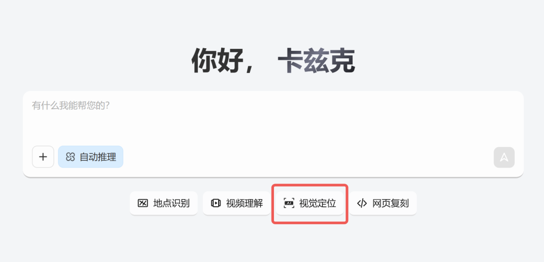 刚刚，智谱开源了他们的最强多模态模型，GLM-4.5V。