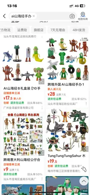 AI+玩具|入局AI山海经玩具，需要做好哪些法律准备？
