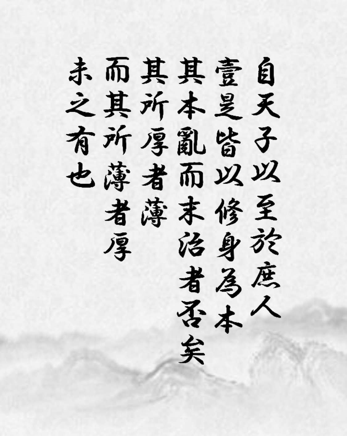 日本曾老师 的想法: 自天子以至于庶人,壹是皆以修身为本,其… - 知乎