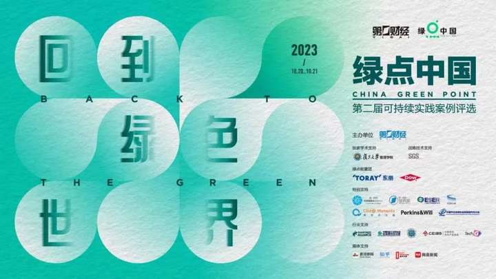 开云体育app|斗罗大陆之七怪互欲交|全棉时代获第二届“绿点中国“可持续实践案例