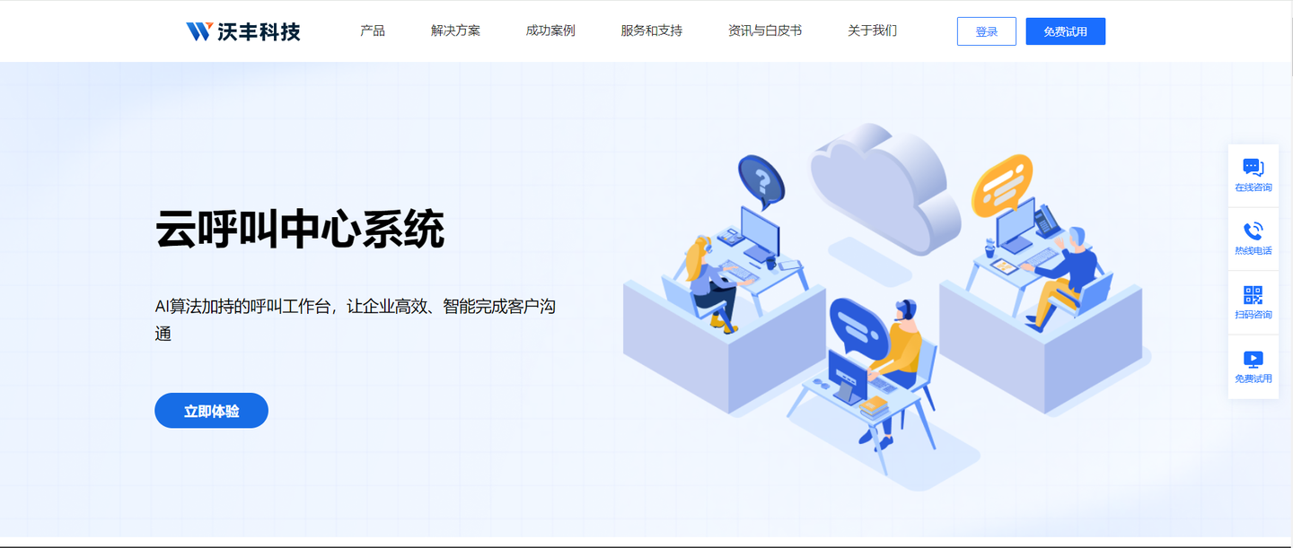 呼叫中心数字化转型需求、方案与未来,数据见证价值