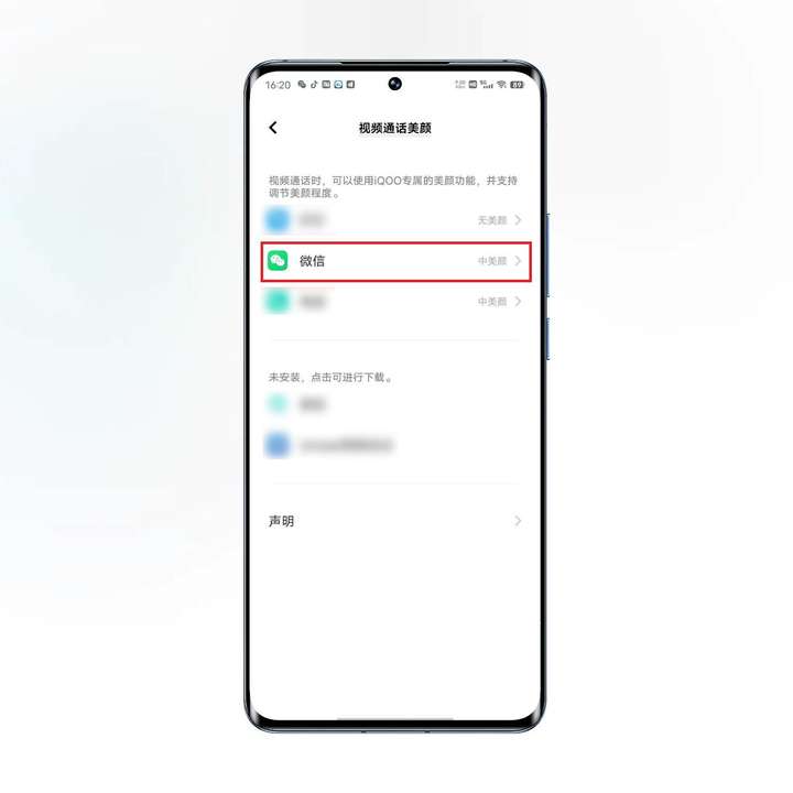 微信视频怎么美颜？iphone微信视频太丑了