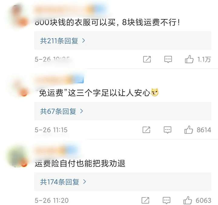 包邮是不是免运费？包邮是商家出运费吗