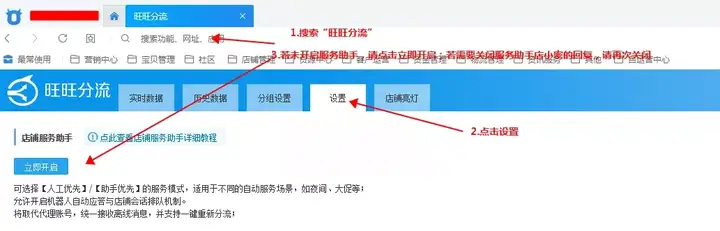 淘宝自动回复在哪里设置？店铺自动回复欢迎语