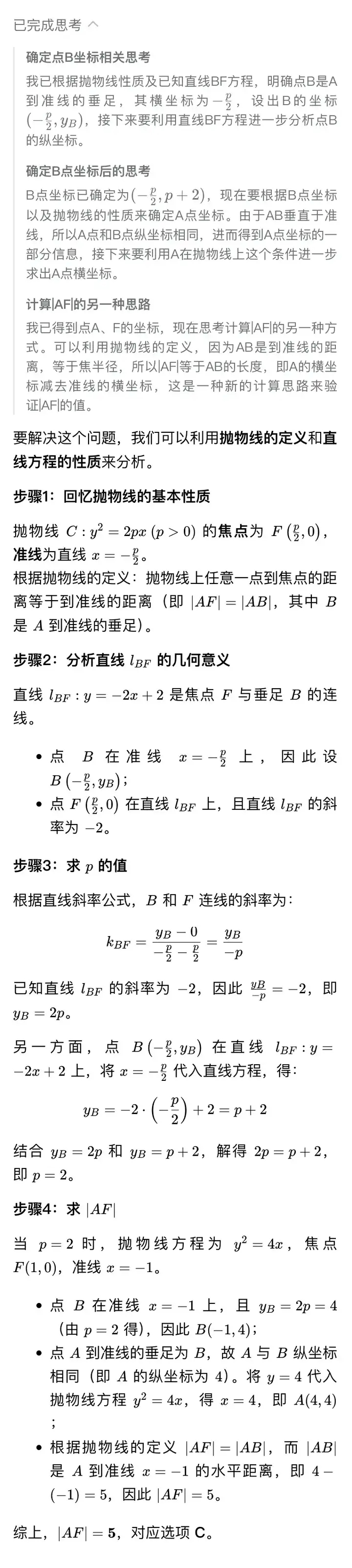 首个高考数学满分AI诞生！海淀名师审大题，给出惊艳超高分