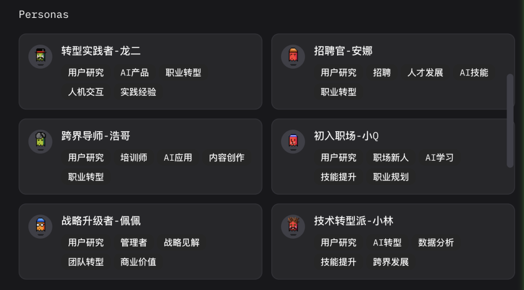 Atypica.AI，第一个高完成度用户洞察 agent