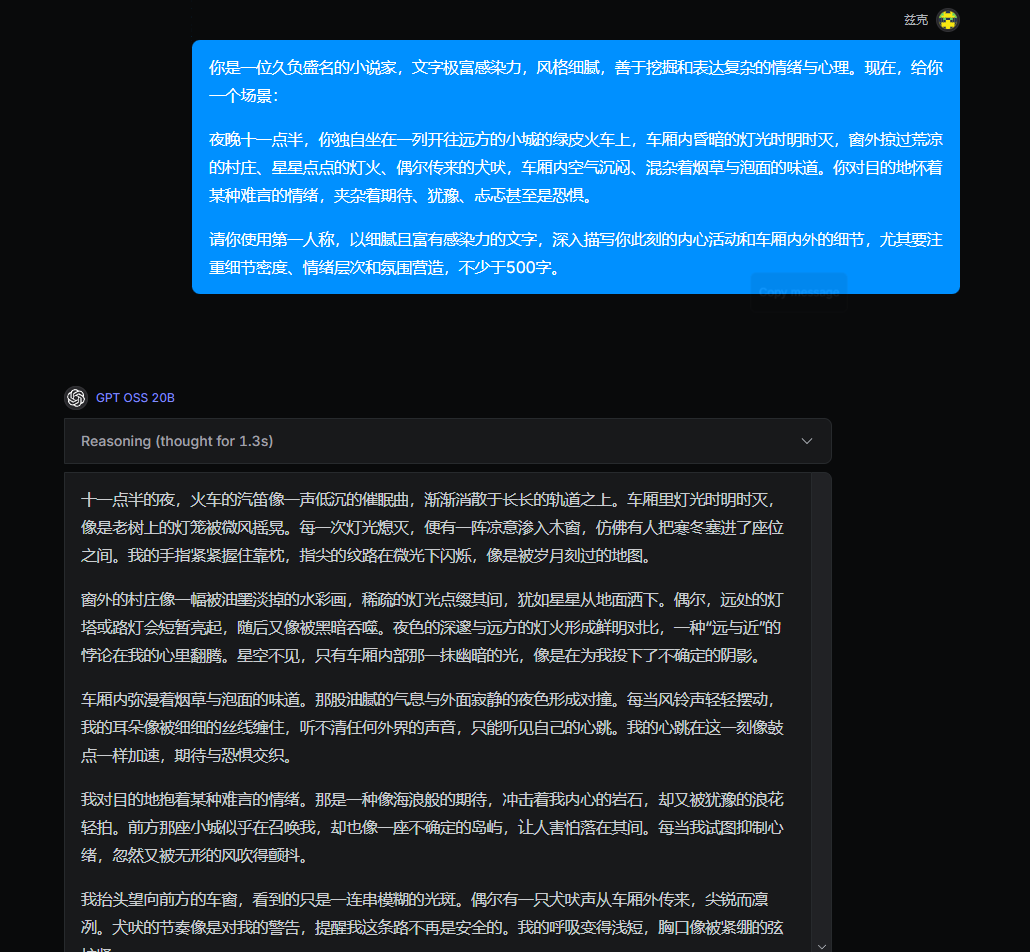 OpenAI发布ChatGPT世代首个开源模型gpt-oss，4060Ti都能跑得动。