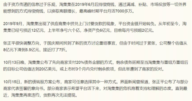 淘集集现在什么情况？淘集集现在改名叫什么