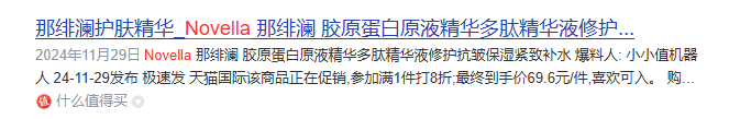关于NovellaX的介绍-墨铺