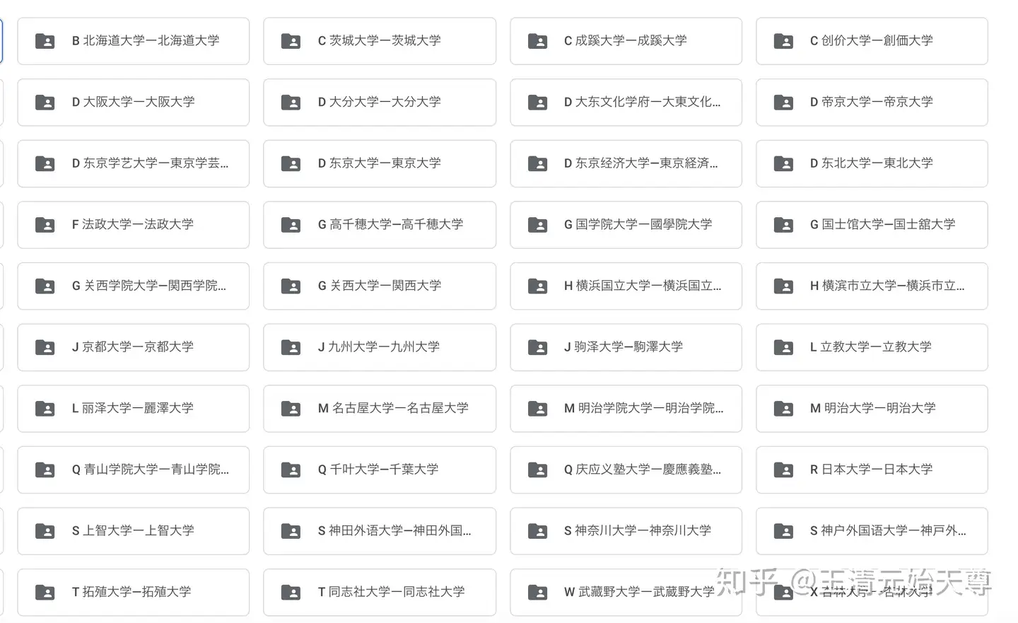 京都大学大学院生命研究科過去問と参考解答 - 本