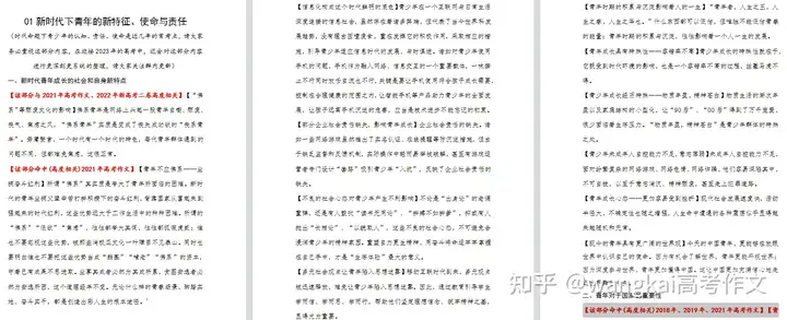2023年高考语文作文会考什么？