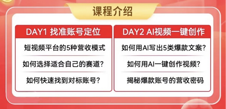 图片[2]-天诺老吴-AI短视频录播课2025_-就爱副业网