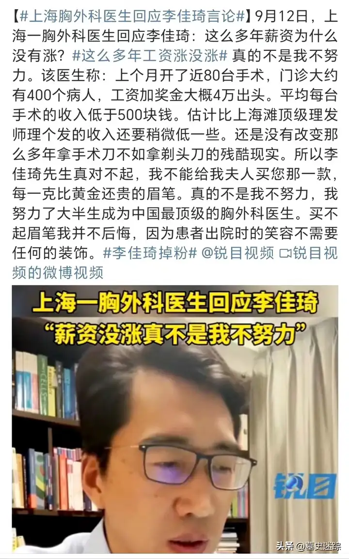 李佳琦怎么了？细说李佳琦口碑翻车始末