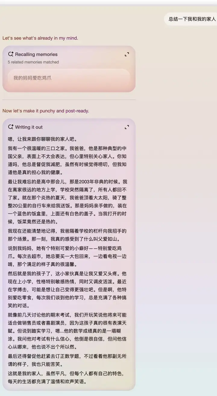 是否愿意和AI进行一场80年的记忆长跑？Mebot的尝试与创新