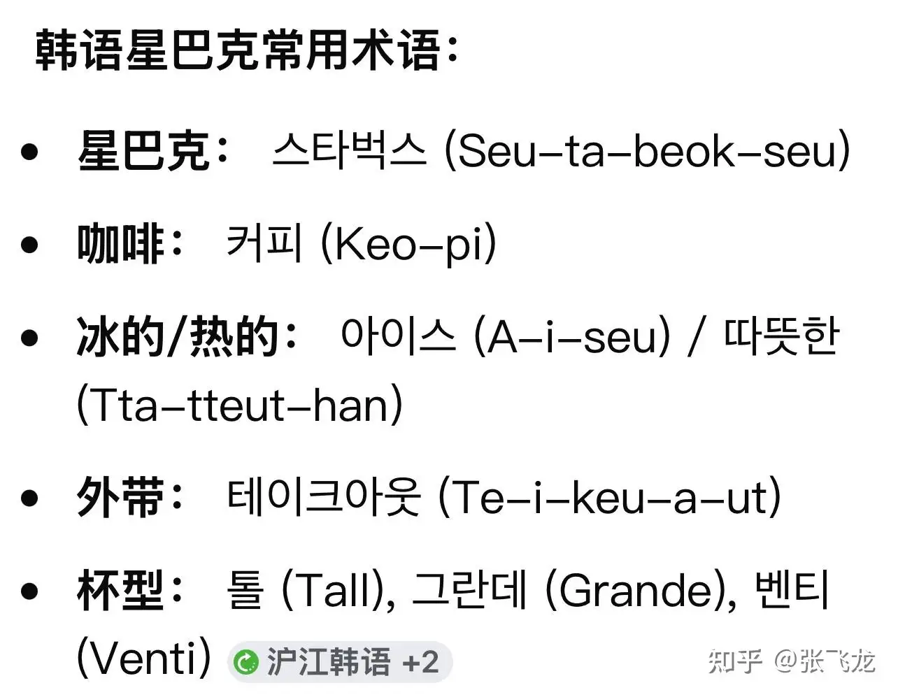 比特、坦克、雷达、沙发、巧克力是烂翻译吗，是否会导致中文片假名化？