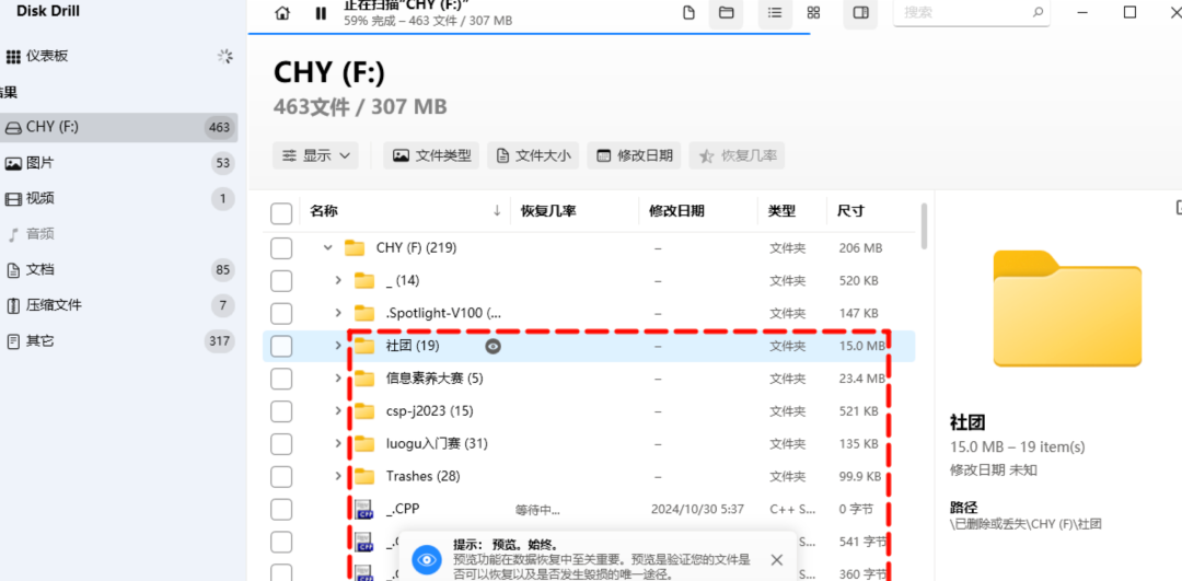 图片[4]-数据恢复软件，简直就是电脑必备神器，支持一键恢复图片、文本、文档、视频、音频等硬盘U盘数据 - 山海之花 - 宝藏星球屋-山海之花 - 宝藏星球屋
