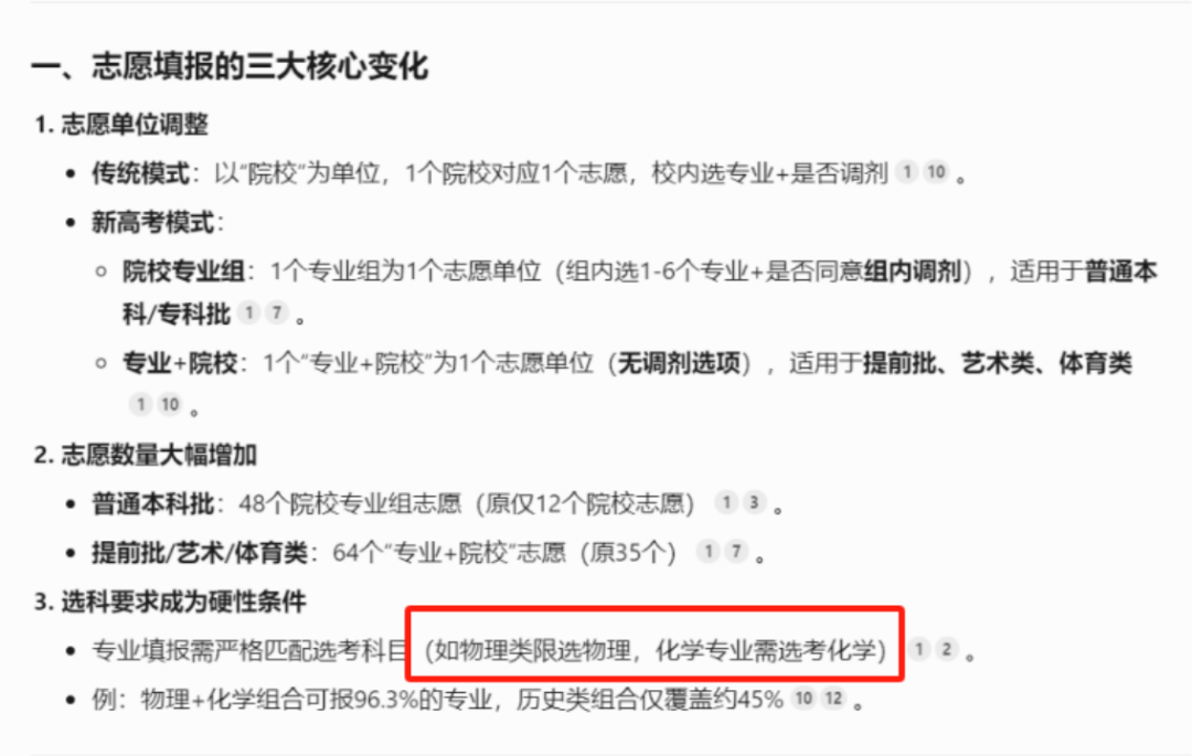 实测四大AI志愿填报工具，能否取代张雪峰们？｜凤凰V现场