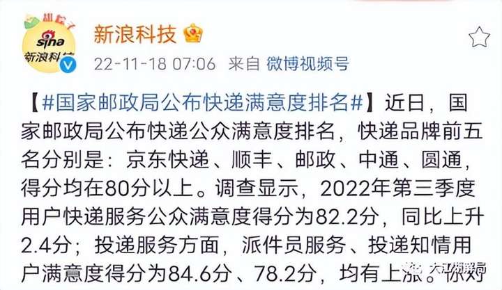 京东快递时效性怎么样？京东快递为什么比顺丰还快