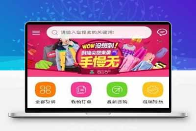 独家首发最新运营级轻量化商城+完整搭建教程