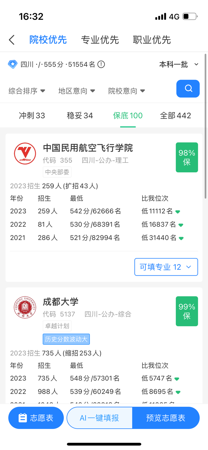 高考志愿填报,AI工具选择指南!(附985,211大学各省份分布地图)