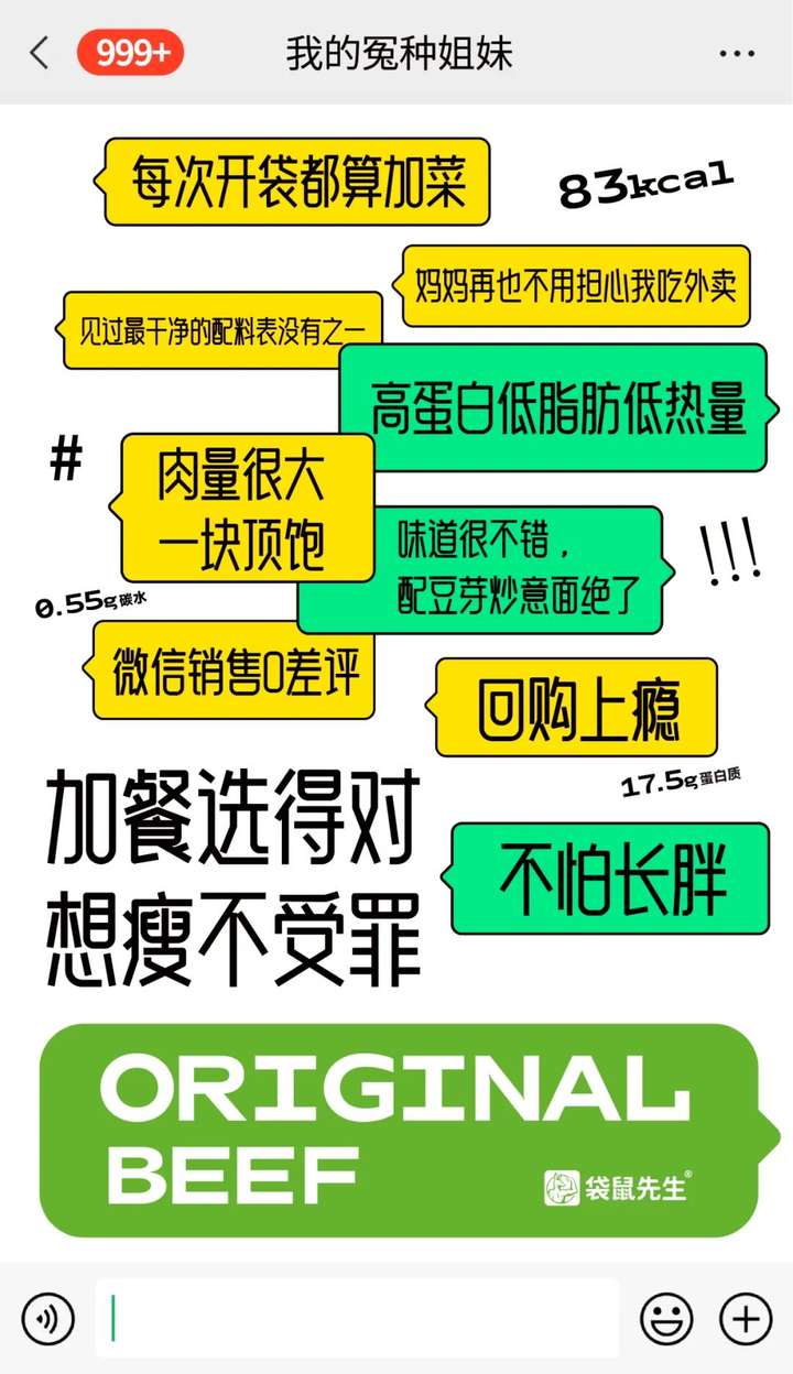 袋鼠先生品牌怎么样？袋鼠先生是科技与狠活吗