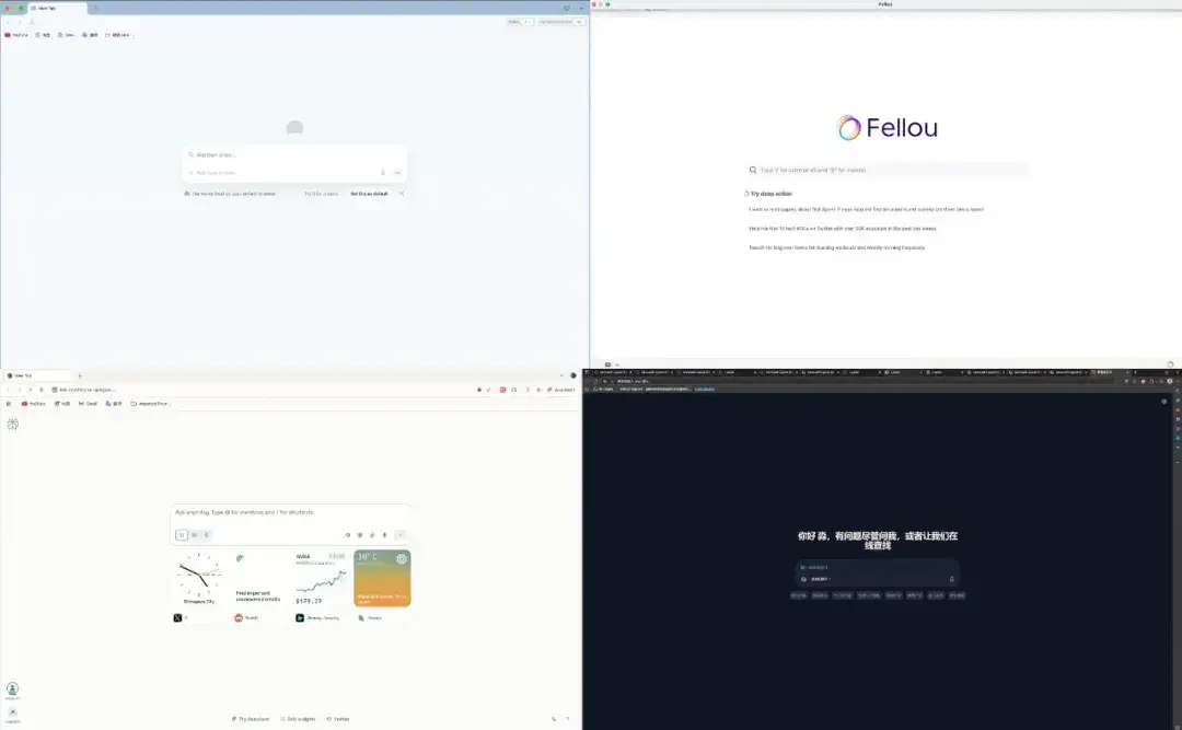 花了3天时间，万字长文一口气评测四大AI浏览器：Dia、Fellou、Comet、Edge。
