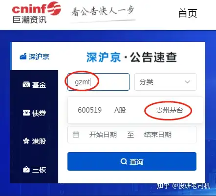 有什么网站可以看公司年报和行业数据？