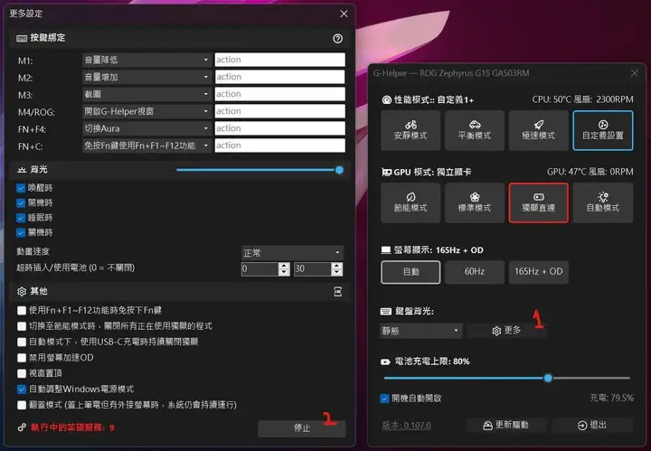 图片[11]-G-Helper，更轻巧好用的Armoury Crate + MyAsus，ASUS华硕全系列笔电适用（包含ROG Ally）-电脑运用讨论交流论坛-糯五游戏网