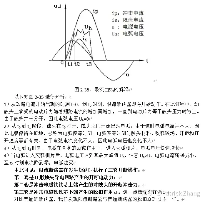 断路器限流的原理是什么？3