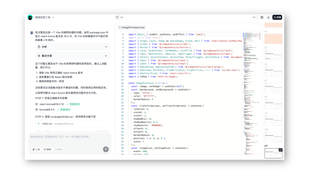 有了 Vibe Coding ，但一句话做产品还为时尚早｜WAIC 特别策划