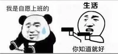 剩余价值是否可以被认为是资本家维持资本主义社会的"报酬"? - 知乎