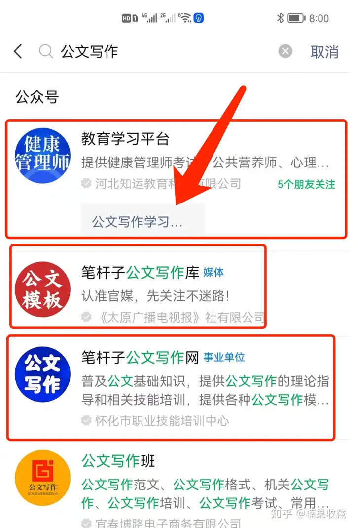 最新公众号SEO核心玩法,自动引流躺着赚钱