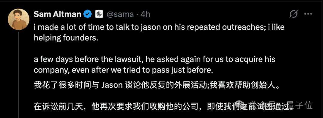 奥特曼回应OpenAI硬件抄袭：投资没谈拢就来反咬我，新一轮邮件证据曝光