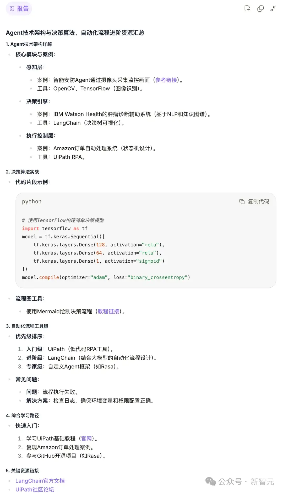 任务太难，连ChatGPT都弃了！最强AI神器一键拆解，首测来袭