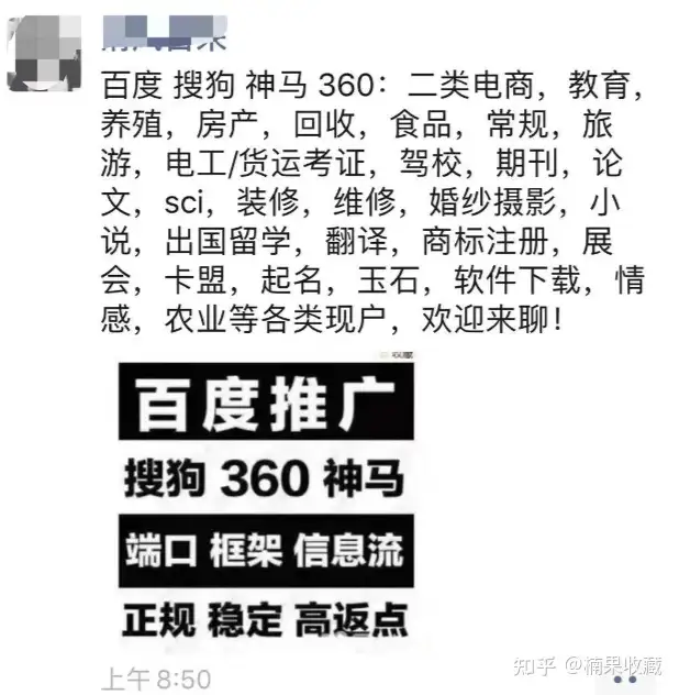五年花光数千万,百度竞价保姆级教程来啦!