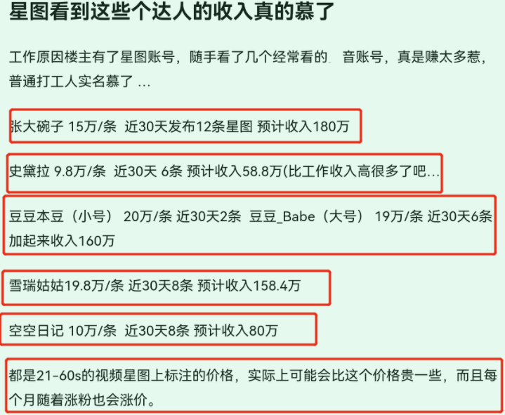 网红怎么靠流量赚钱，抖音网红年收入超百万怎么做到的