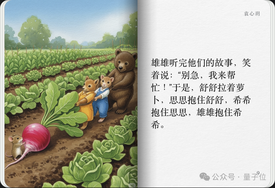 实测谷歌AI故事书，我实现漫画和绘本自由了