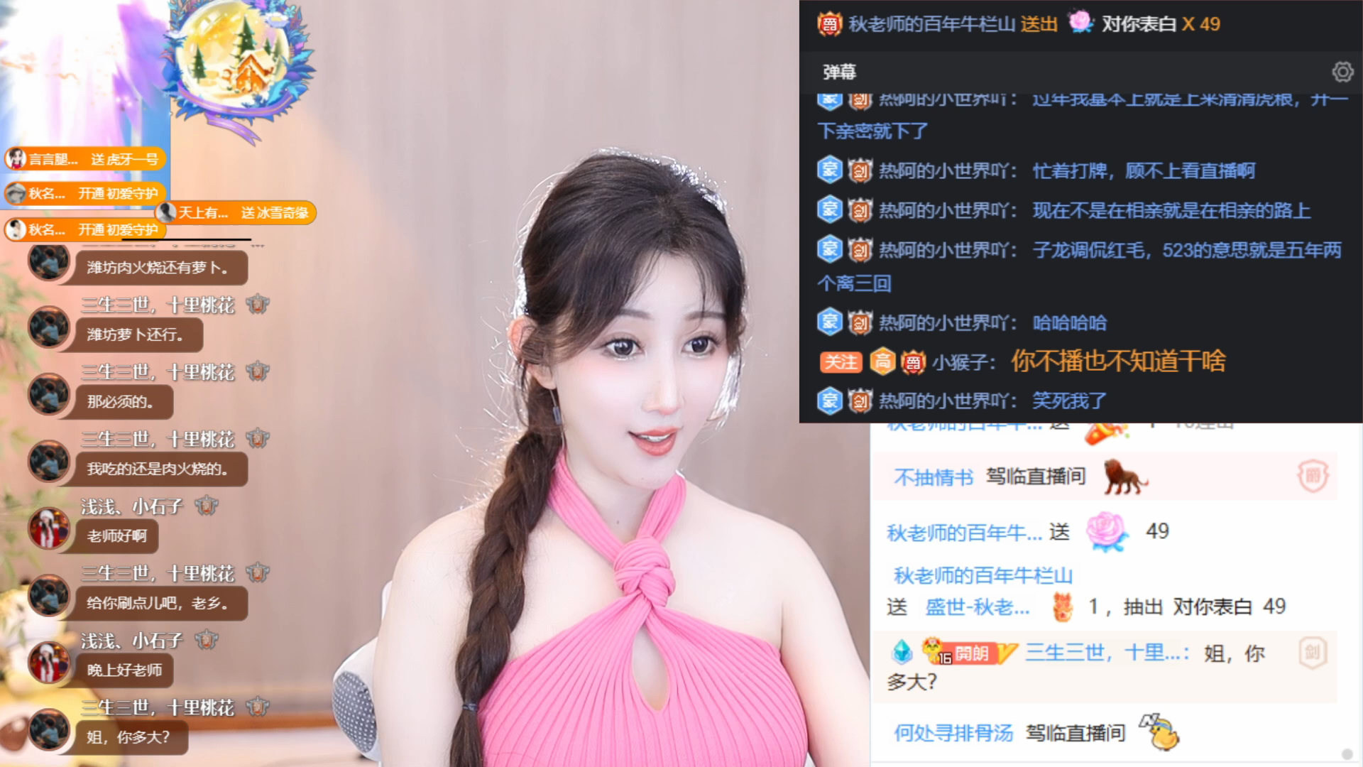 [蓝光4M][星秀]盛世-秋老师德艺双馨2023-12-28-2053|米娜娜