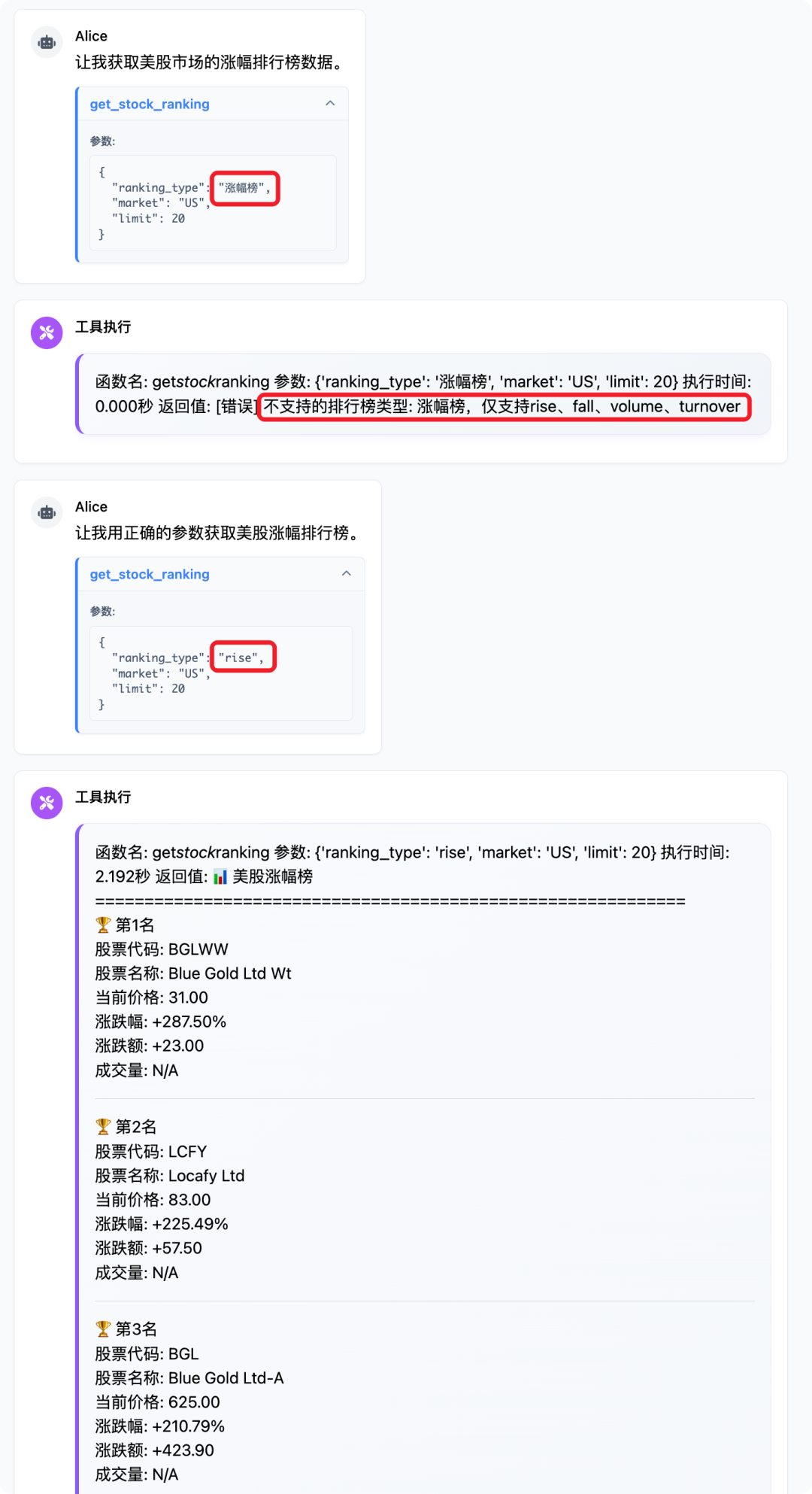 从会对话到会干活，AI Agent 如何实现动作闭环？