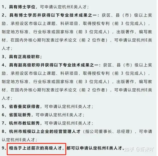 杭州e类人才软考高级必须和工作岗位相关吗 ? - 知乎