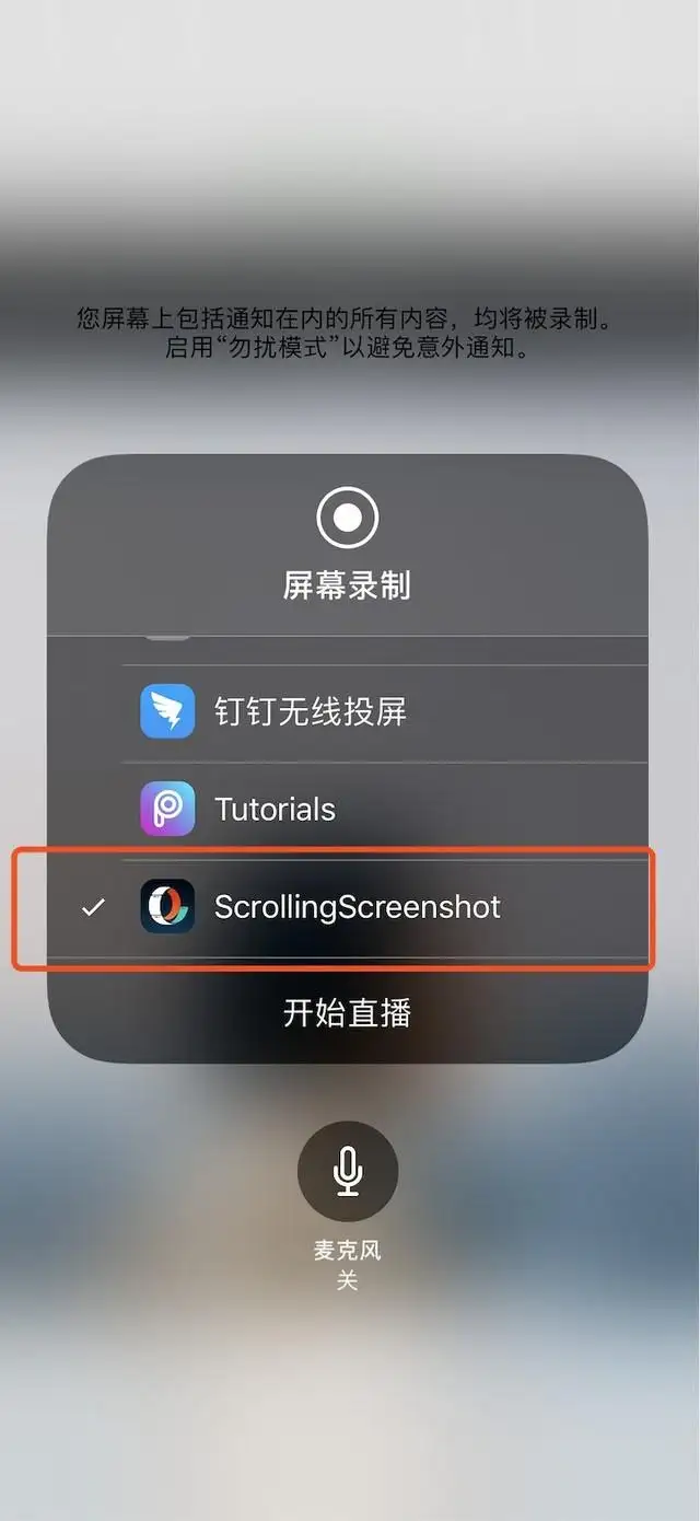 苹果手机怎么一次性截长屏（好用的iPhone截长图的方式）