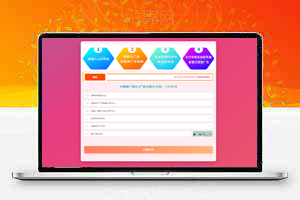 自助广告系统3.0开源版（全网最新版）