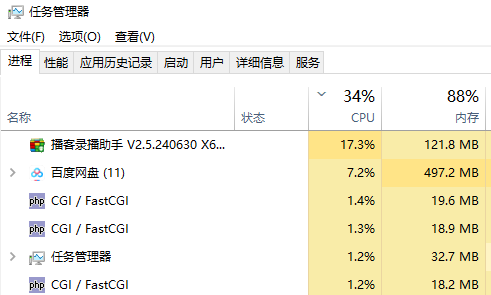 图片[3]-怀疑微信客户端导致的“服务主机：DNS Client”进程占用超高-墨铺