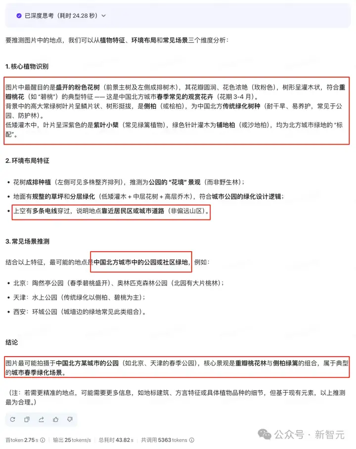 AI真有希望考清北了！豆包1.6多模态推理发威，闯关数理化带图大题