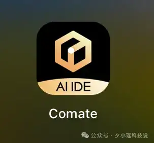 刚刚，百度发布Comate AI IDE，这4个功能，让我把Cursor卸了。
