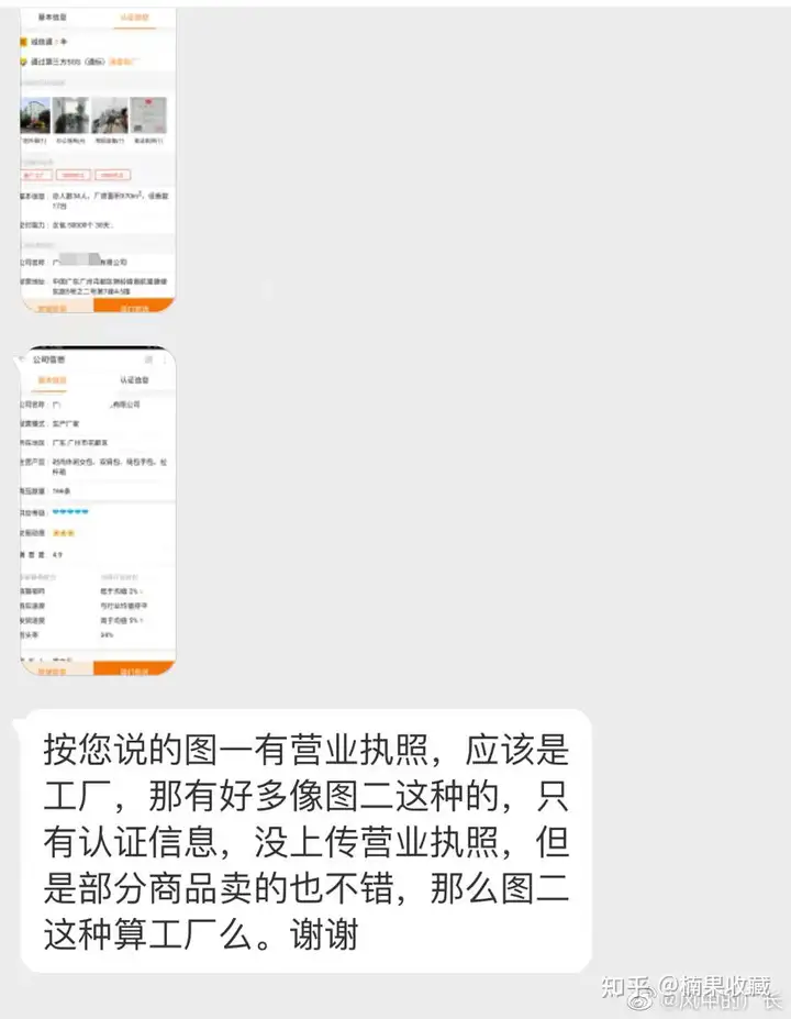 新手如何寻找靠谱货源 | 从生产、批发、零售三方面展开讲讲